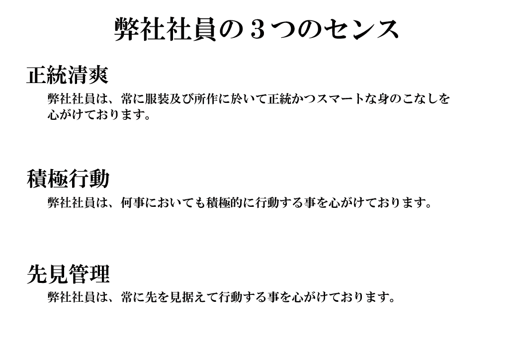 Home 3 株式会社プラスワンシステム